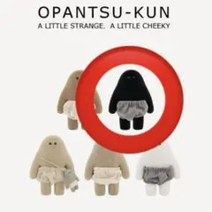 おぱんつ君 フィギュアコレクション 黒おぱんつくん