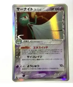 2026年最新】サーナイト デルタの人気アイテム - メルカリ