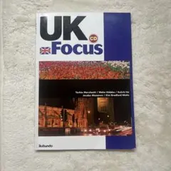 UK Focus 現代英国フォーカス