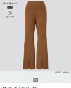 リブニットパンツ カジュアルパンツ