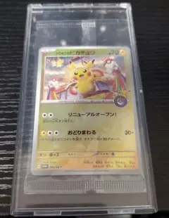 ポケモンカード　トウホクのピカチュウ PROMO 260/SV-P 未開封
