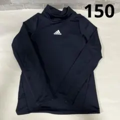 【美品】アディダス B TRN CLIMAWARM ハイネック　150 長袖