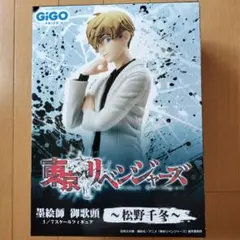 東京リベンジャーズ　フィギュア