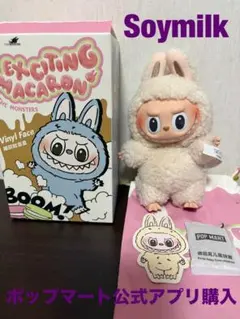 Exciting Macaron ラブブSoymilkミルキーホワイト