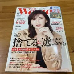 【最新号】日経woman 12月号　付録なし