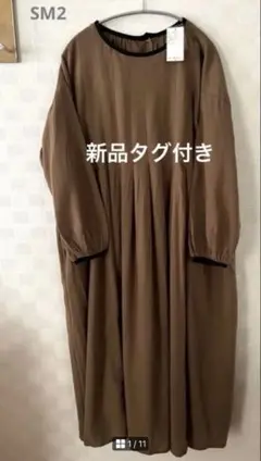 新品タグ付　サマンサモスモス　バイカラー2wayロングワンピース