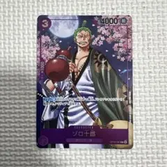 2026年最新】ゾロ十郎 ワンピースカードの人気アイテム - メルカリ