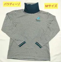 メンズ　パラディーゾ　タートルネック　Мサイズ