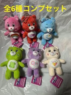 新品未使用 全6種コンプセット ケアベア™️ がまぐちぬいぐるみ TAITO限定②