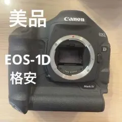 【本体のみ】Canon EOS-1D Mark IV デジタル一眼レフカメラ