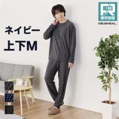 ワークマン　WORKMAN メディヒール(R)ルームパイルロング　上下