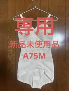 sima様　専用