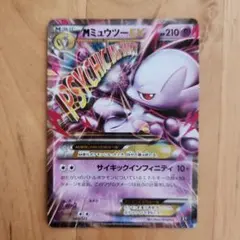 2026年最新】カード名：MミュウツーEX ポケモンカードゲームの人気