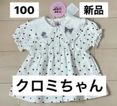 100 新品タグ付　20周年クロミちゃんの襟付きハート柄ブラウス