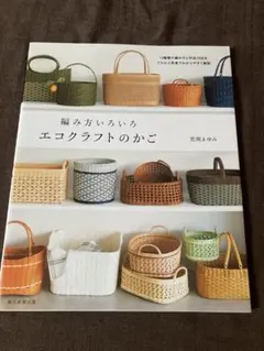 ポチャ様 リクエスト 2点 まとめ商品