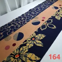 柿渋染め=半幅×3柄セット　164
