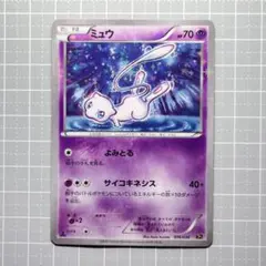 【ポケモンカード】絶版！超貴重　2016年　ミュウ　キラ　CP6 神イラスト ミュウ(キラ) 販売 | [CP5] 幻・伝説ドリームキラコレクション