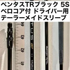 2025年最新】ベンタスTRブラック5sの人気アイテム - メルカリ