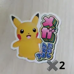 メガたのしんでる？ ステッカー ピカチュウ ポケモン - メルカリ