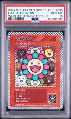 村上隆 となりの開花堂 プロモカード2枚 未開封 - メルカリ