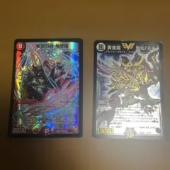 デュエルマスターズカード 2枚セット