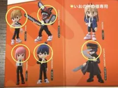 PalVerseチェンソーマン