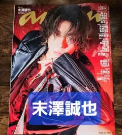 2026年最新】雑誌切り抜きの人気アイテム - メルカリ