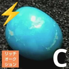 リッチオークション】ジュエリークラスタンザナイト 7.7ミリ珠 ビーズB