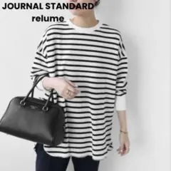 JOURNAL STANDARD relume ボーダー ワッフル オーバー