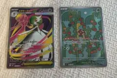 ポケモンカード メガサーナイトex ツボツボ 2枚セット