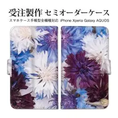 手帳型 携帯ケース iPhone Android 大人可愛い フローラル 花柄