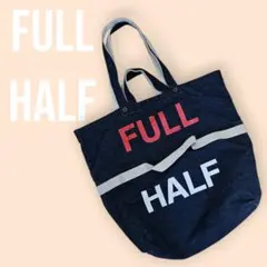 FULL HALF■デニムトートバック2WAY