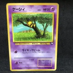 ポケモンカード　ケーシィ　旧裏　プロモ　拡張シート　即購入あり