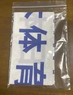 2026年最新】日大三高 タオルの人気アイテム - メルカリ