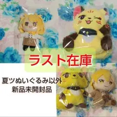 浦島坂田船 センラ ワンマン 夏ツ センワン ぬいぐるみ セット ペポ