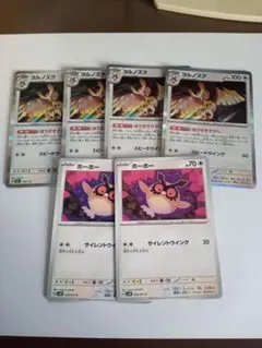 ホーホー ヨルノズク