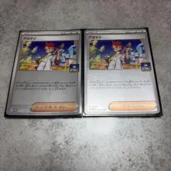 アカマツ 2枚セット ポケモンカード　プロモ