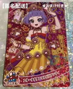 2025年最新】ひみつのアイプリ チィの人気アイテム - メルカリ