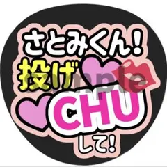 2025年最新】ファンサうちわ すとぷりの人気アイテム - メルカリ