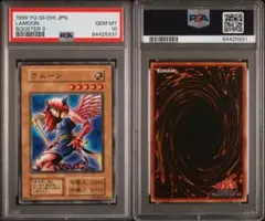 PSA10 鑑定品 2期バフォメット 有翼幻獣キマイラ セット | Mercari