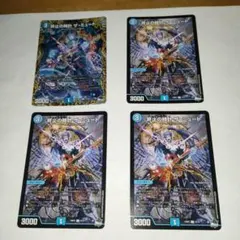 終止の時計 ザ・ミュート　4枚