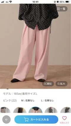ローリーズファームコーデュロイパンツ