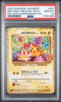 【ARS10+】 _のピカチュウ お誕生日ピカチュウ ソード&シールド タイ語 ARS10+】 _のピカチュウ お誕生日ピカチュウ ソード&シールド