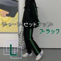 セットアップ ジャージ スウェット ブラック ストリート ライン 韓国 L