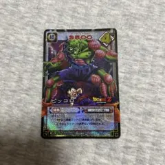 2026年最新】ドラゴンボールカードゲーム ピッコロの人気アイテム