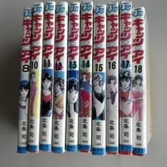 キャッツアイ完全版 全15巻 北条司 - メルカリ