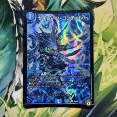 セイレーンコンチェルト ホイル