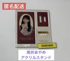 のぎBOX】筒井あやめちゃん A賞 アクリルスタンド - メルカリ