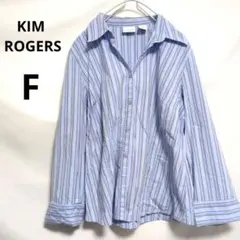 ★KIM ROGERS★青系ストライプ 長袖シャツ 薄手 カジュアル 通勤 F