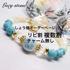 19 天然石 パワーストーン ブレスレット 数珠 15cm ラリマー ターコイズ